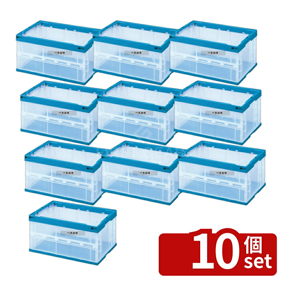 【10個セット】積水化学工業 セキスイ 折り畳み式 コンテナー 透明 OC-40L-CB 40L 530&times;366&times;H271 運搬/ケータリング No.7766700｜セミプロＤＩＹ店ファースト 42,088円