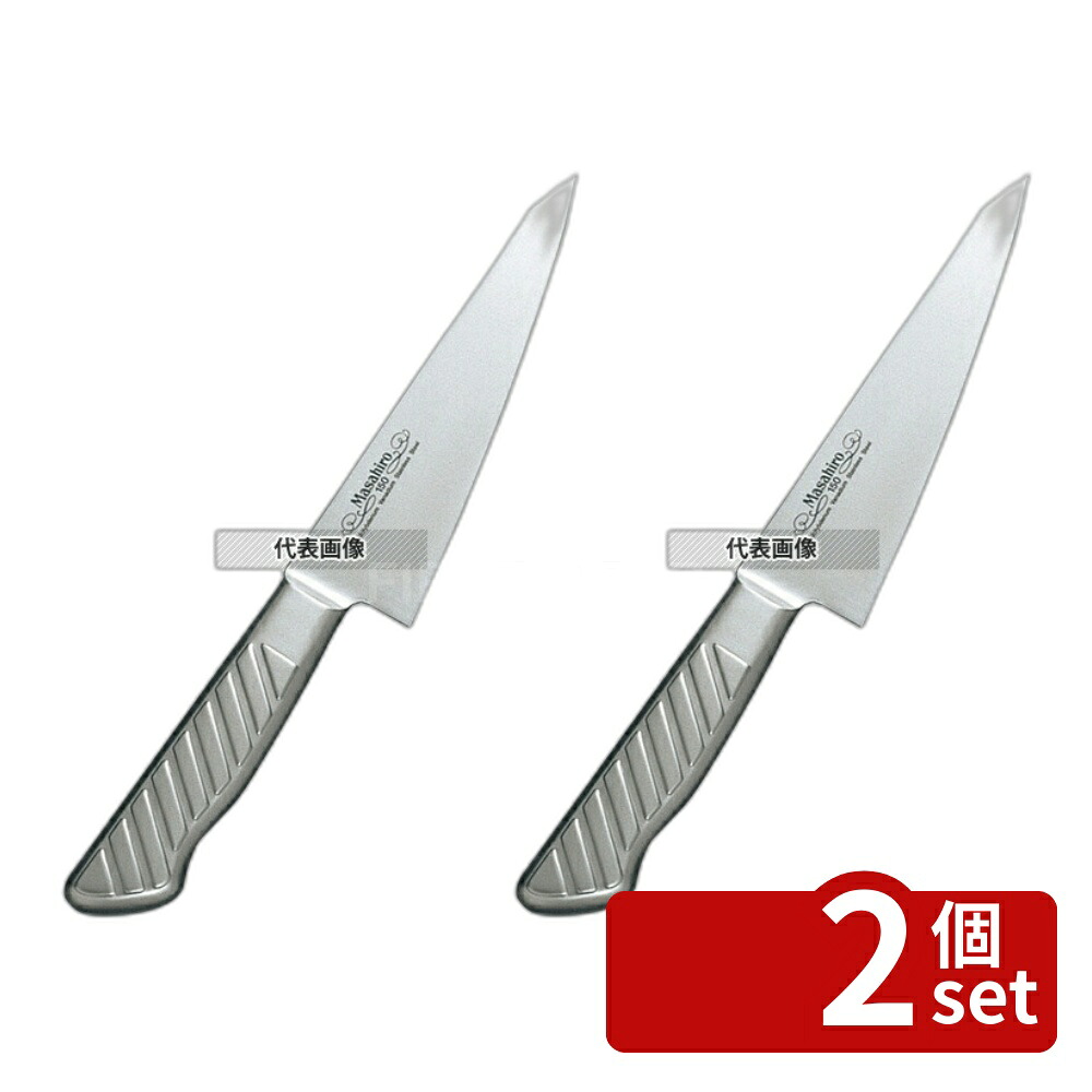【2個セット】正広作 MV-S 骨スキ 角型 15cm 265 庖丁 No.7928500