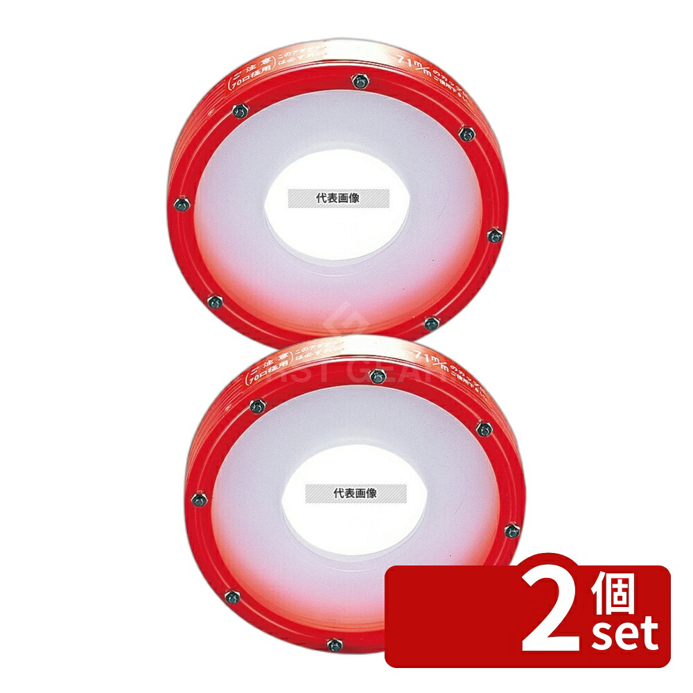 【2個セット】水野産業 カップディスペンサー専用アダプター 口径70mm 09211 赤 厨房消耗品 No.7807600