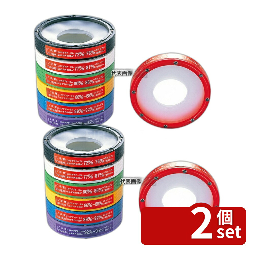 【2個セット】水野産業 カップディスペンサー専用アダプター 口径85mm 09215 黄 厨房消耗品 No.7808000｜セミプロＤＩＹ店ファースト