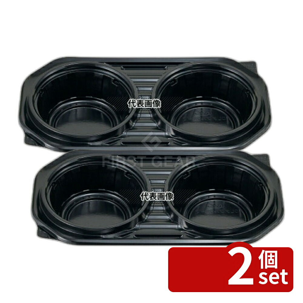 【2個セット】デリカランチ DLダブル 28-15 本体 黒 (50枚入) 長辺280 ワンウェイ容器 No.2108340