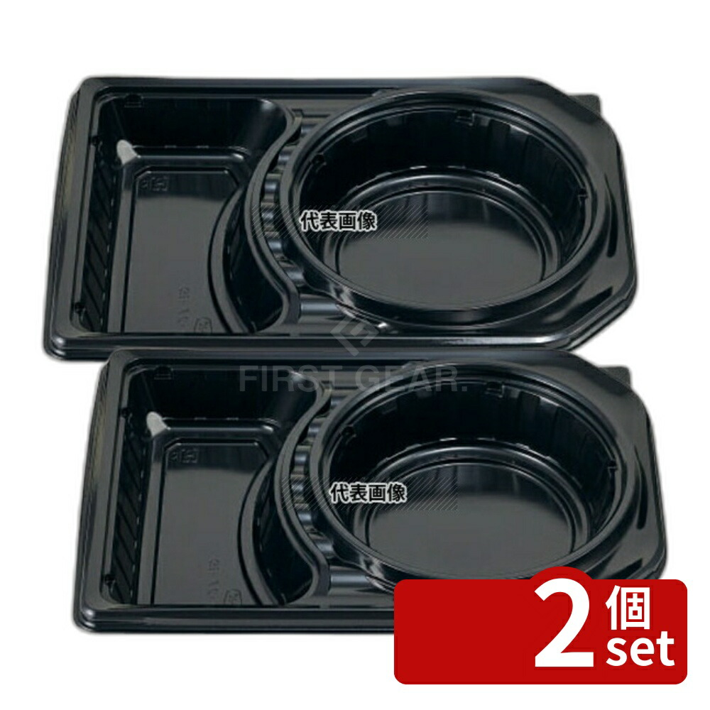 【2個セット】デリカランチ DL-27-19 本体 黒 (50枚入) 長辺269 ワンウェイ容器 No.2108360