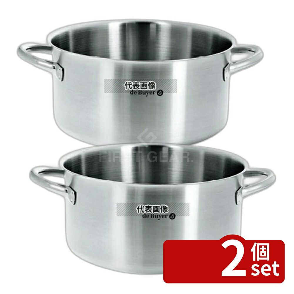 【2個セット】de Buyer(デバイヤー) イノックス 三重底 半寸胴鍋 (蓋無) 3505-32 14L φ337 IH/ガス兼用鍋 18-10(ステンレス) No.6261601 | 業務用 厨房用品 なべ 鍋|セミプロDIY店ファースト