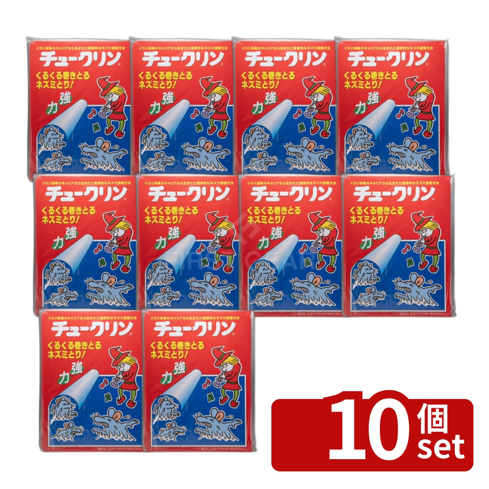 【10個セット】イカリ消毒 チュークリン2枚入
