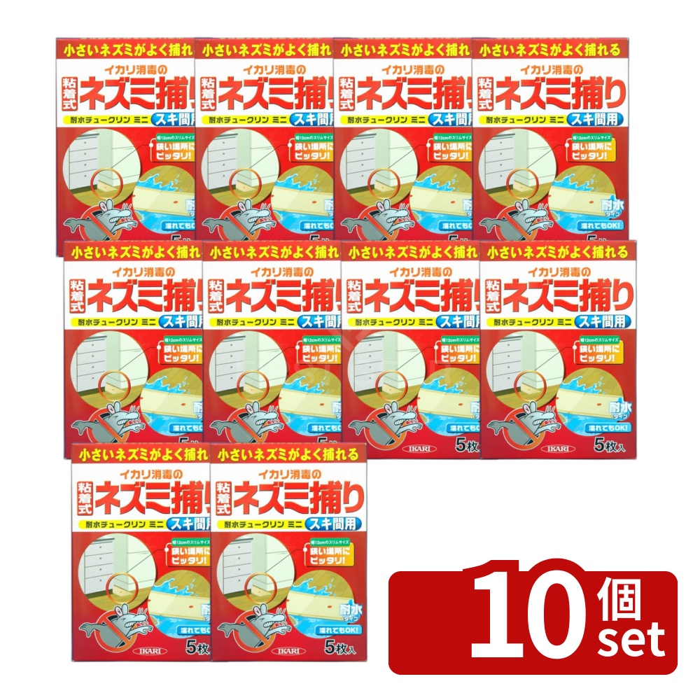 【10個セット】イカリ消毒 耐水チュークリンミニ スキ間用