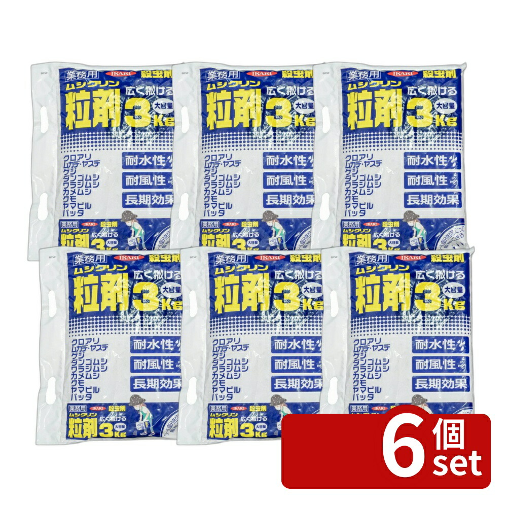 【6個セット】イカリ消毒 ムシクリン 粒剤 3kg
