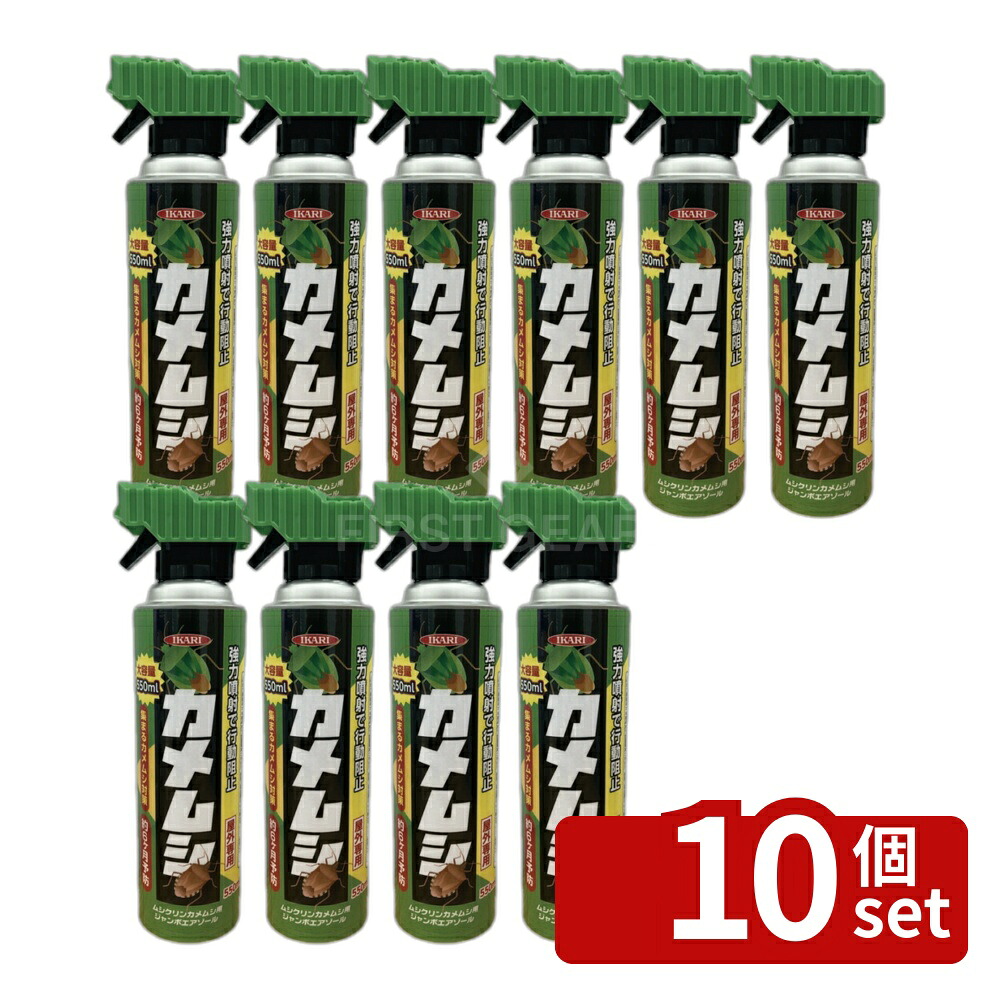 【10個セット】イカリ消毒 ムシクリンカメムシ用ジャンボエアゾール 550ml|セミプロDIY店ファースト