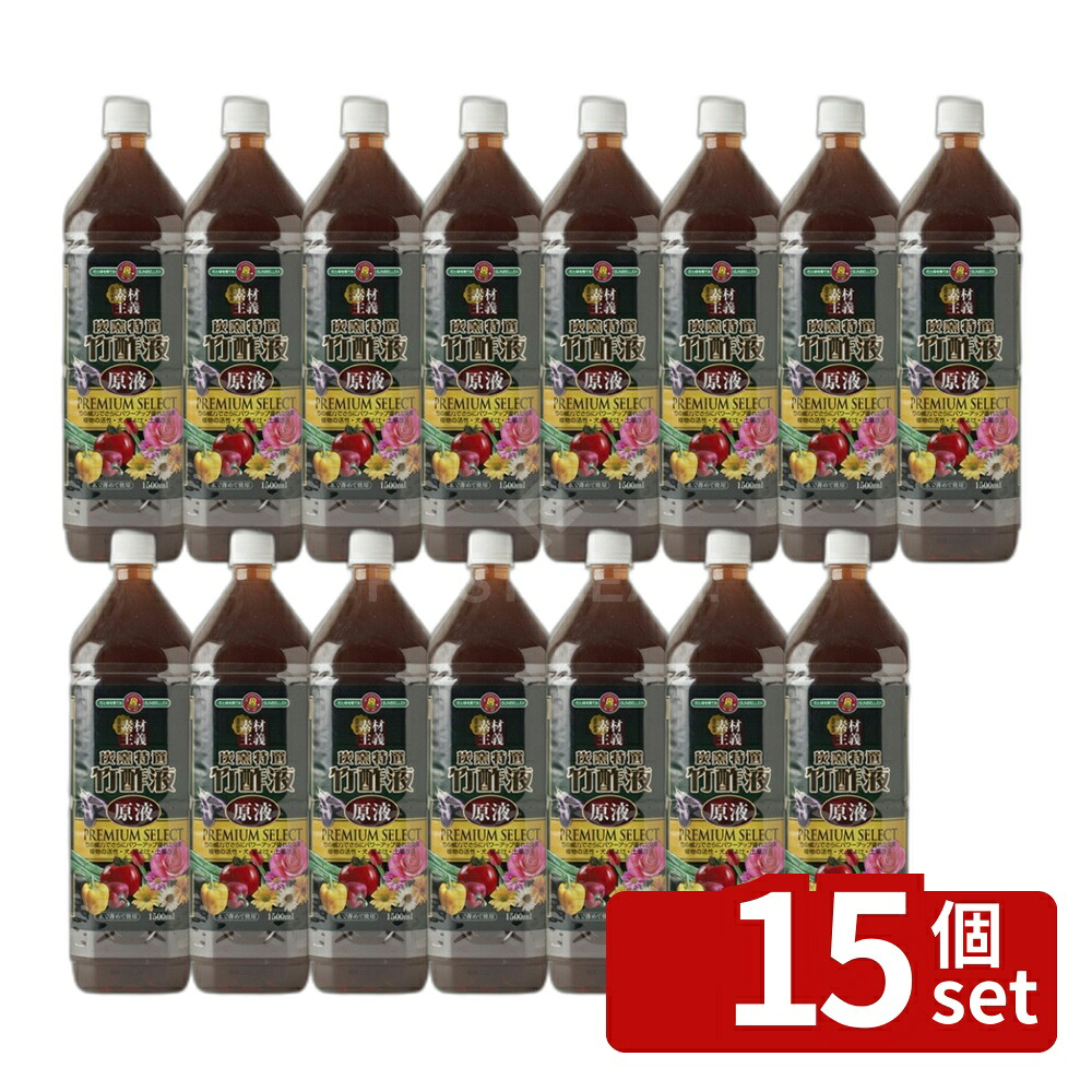 【15個セット】こうじや 炭窯熟成竹酢液 1500ml