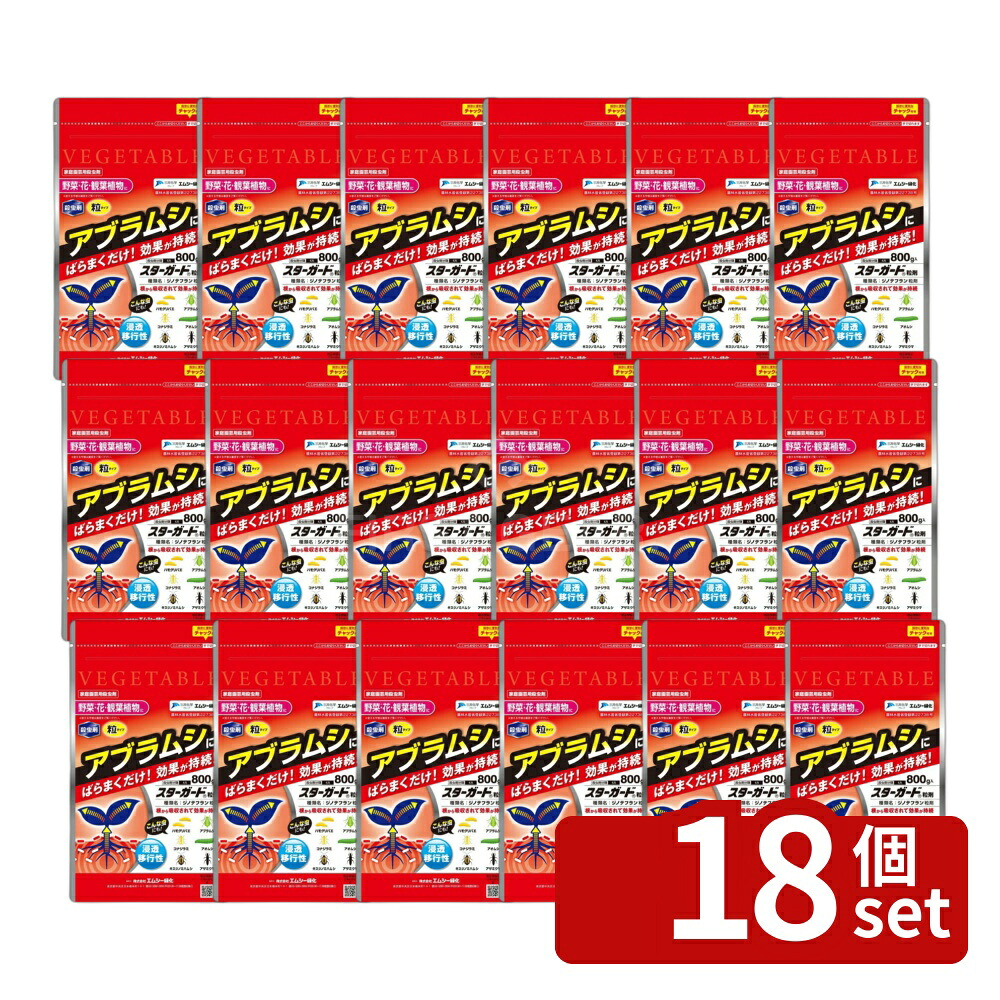 【18個セット】エムシー緑化 スターガード粒剤800gパラパラまくだけ400種類の花野菜にニオイの少ない毒性低い [4571367110016]｜セミプロＤＩＹ店ファースト