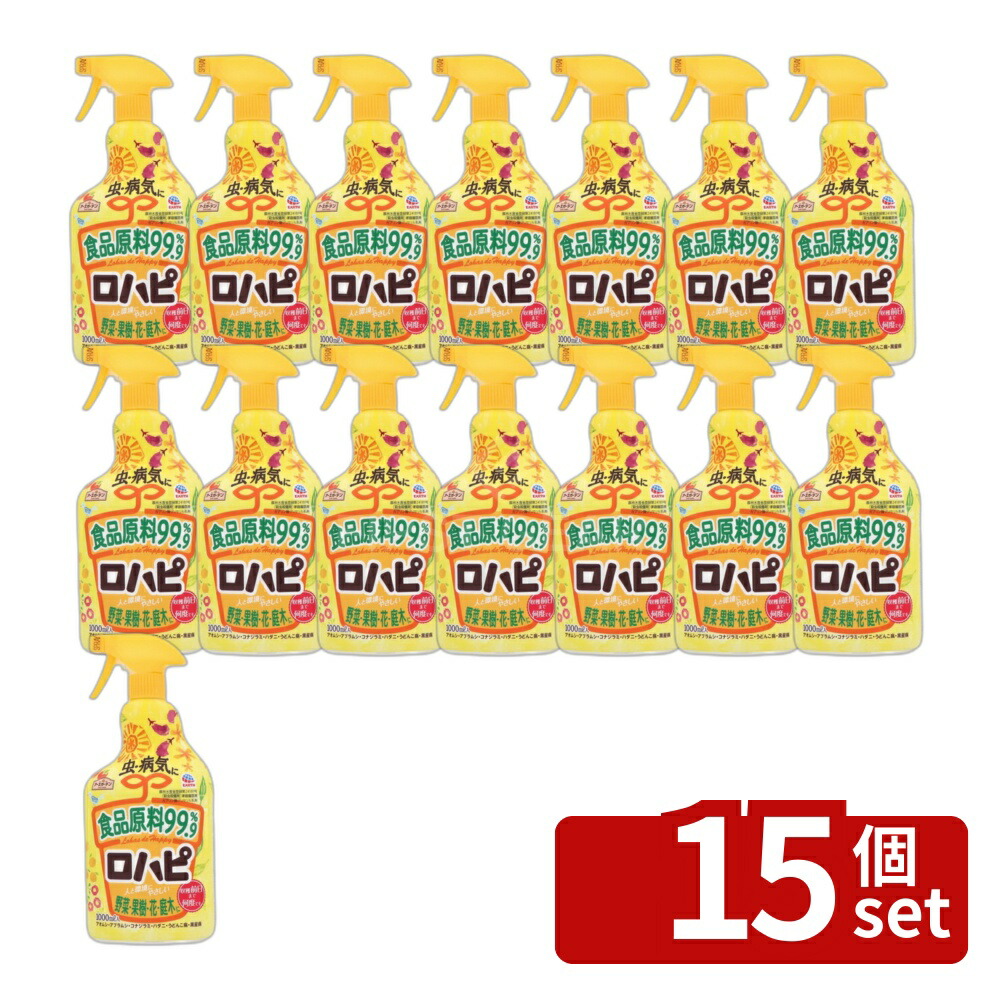 【15個セット】アース製薬 アースガーデン ロハピ 1000mL 家庭菜園 虫対策 スプレー [4901080046512]