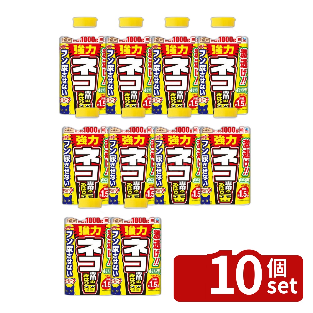 【10個セット】アース製薬 アースガーデン ネコ専用のみはり番 1000g 忌避剤 猫 対策 [4901080048417]｜セミプロＤＩＹ店ファースト 6,165円