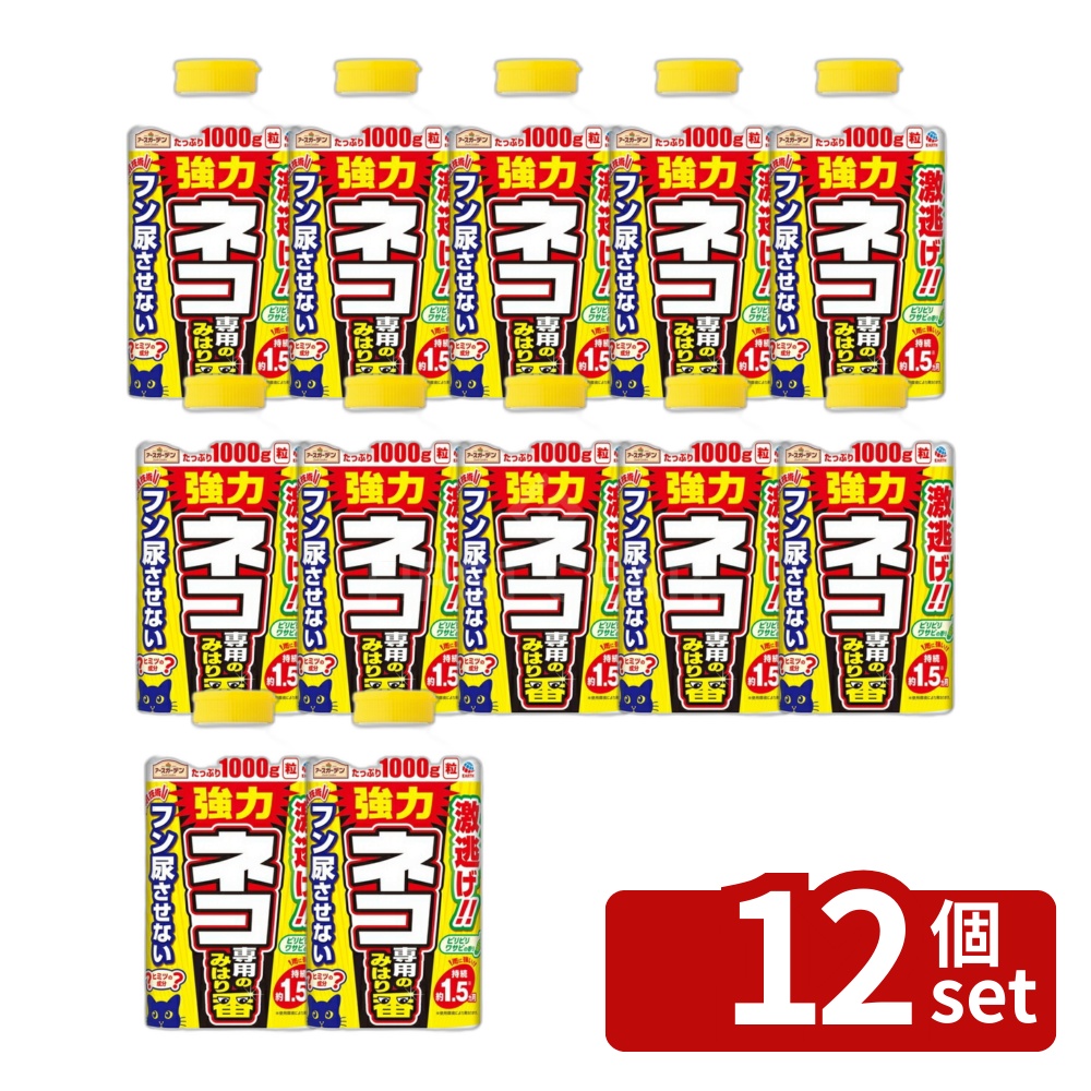 【12個セット】アース製薬 アースガーデン ネコ専用のみはり番 1000g 忌避剤 猫 対策 [4901080048417]