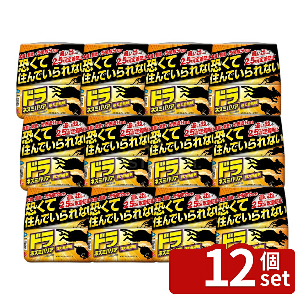 【12個セット】フマキラー ドラ ネズミ バリア 強力忌避剤400g [4902424448290]