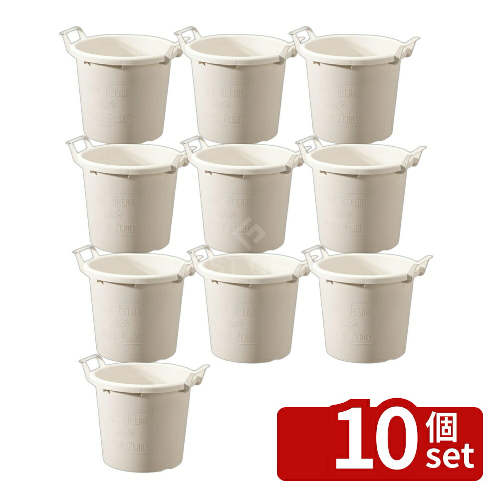 【10個セット】大和プラスチック グロウコンテナ 40型 ホワイト 園芸用品 ガーデニング 鉢 プランター 7,586円