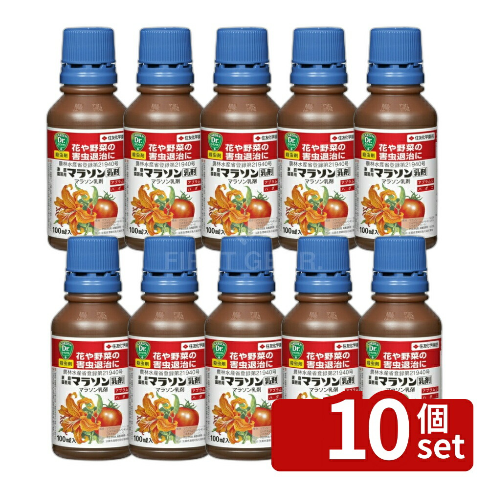 【10個セット】住友化学園芸 マラソン乳剤100ml 園芸薬品 乳剤 害虫対策 希釈用 [4975292030522]