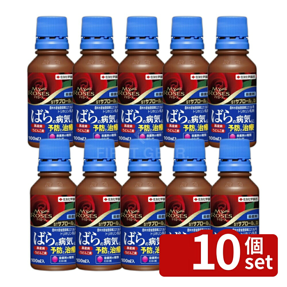 【10個セット】住友化学園芸 サプロール乳剤100ml 園芸薬品 乳剤 病気対策 希釈用 [4975292050735]｜セミプロＤＩＹ店ファースト