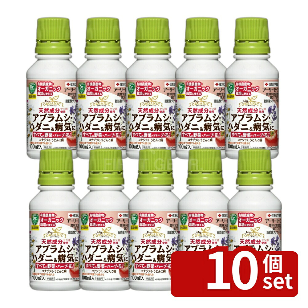 【10個セット】住友化学園芸 アーリーセーフ100ml 園芸薬品 乳剤 病害虫対策 希釈用 [4975292601647]｜セミプロＤＩＹ店ファースト
