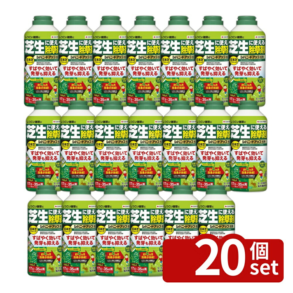 【20個セット】住友化学園芸 シバニードアップ粒剤700g 除草剤 粒剤 雑草対策 [4975292602231]