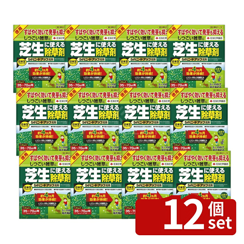 【12個セット】住友化学園芸 シバニードアップ粒剤1.4kg 除草剤 粒剤 雑草対策 [4975292602248]｜セミプロＤＩＹ店ファースト 13,277円