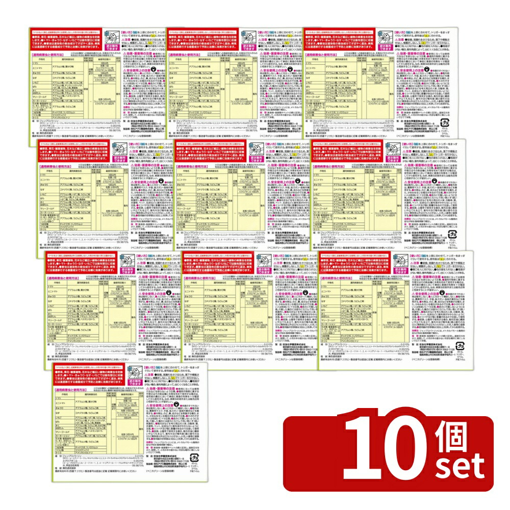 【10個セット】住友化学園芸 ベニカグリーンＶスプレー1000ml 園芸薬品 スプレー 病害虫対策 希釈不要 [4975292602491]