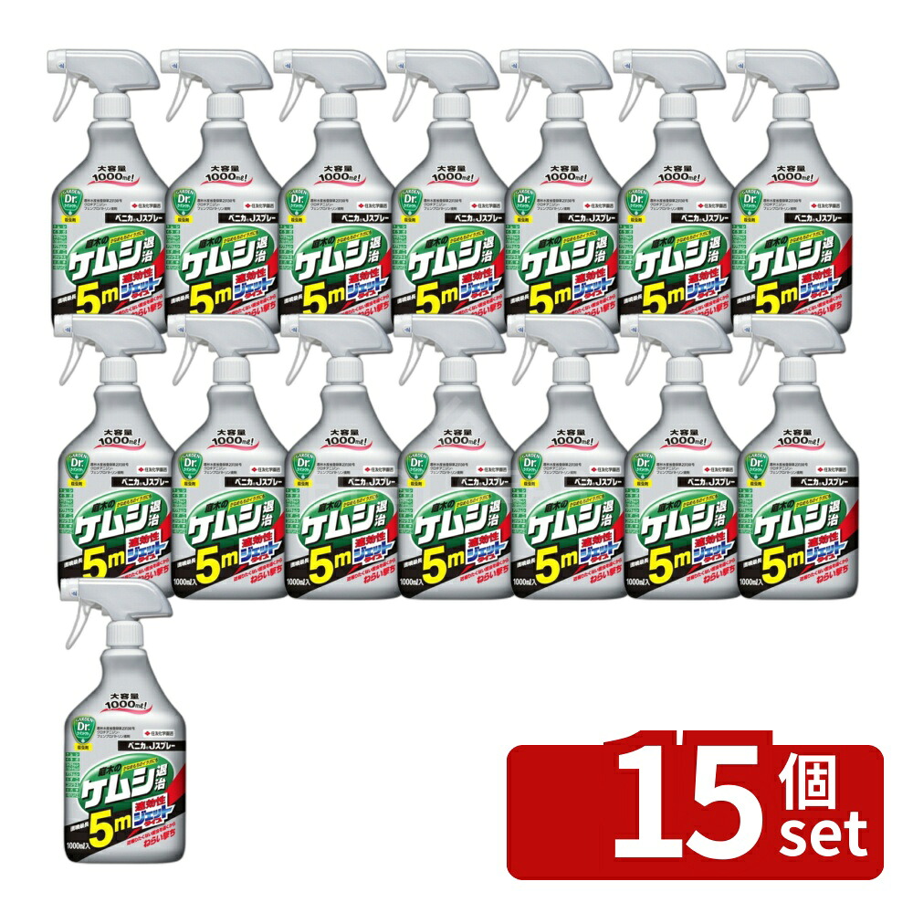 【15個セット】住友化学園芸 ベニカＪスプレー1000ml 園芸薬品 スプレー 害虫対策 希釈不要 [4975292602729]