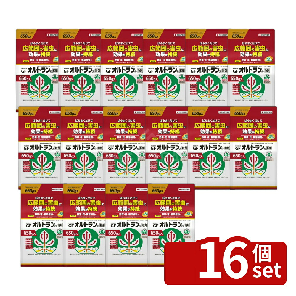 【16個セット】住友化学園芸 オルトラン粒剤650g袋 園芸薬品 粒剤 害虫対策 希釈不要 [4975292603405]