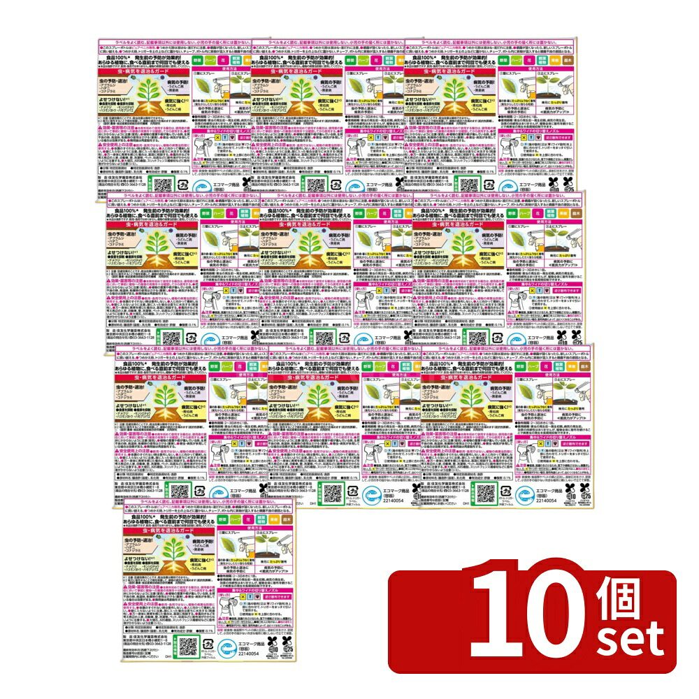 【10個セット】住友化学園芸 ピュアベニカ1000ml 園芸薬品 スプレー 病害虫対策 希釈不要 [4975292604297]