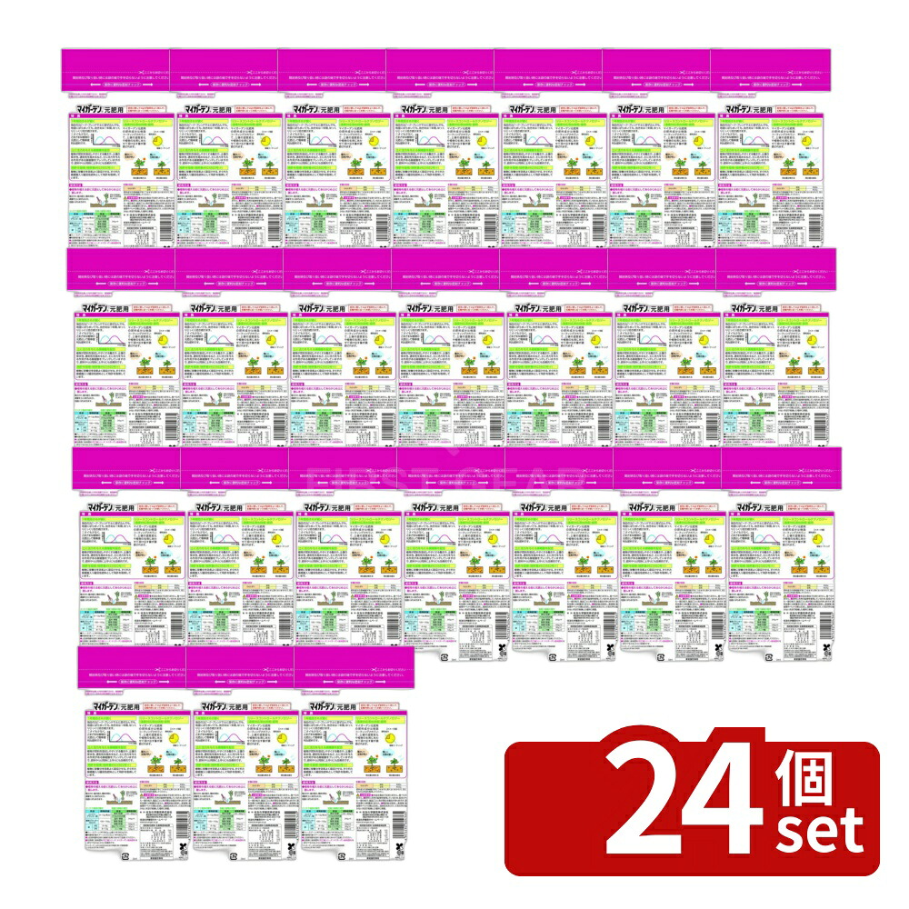 【24個セット】住友化学園芸 マイガーデン元肥用450g 肥料 粒状 植物生育促進 [4975292604365]