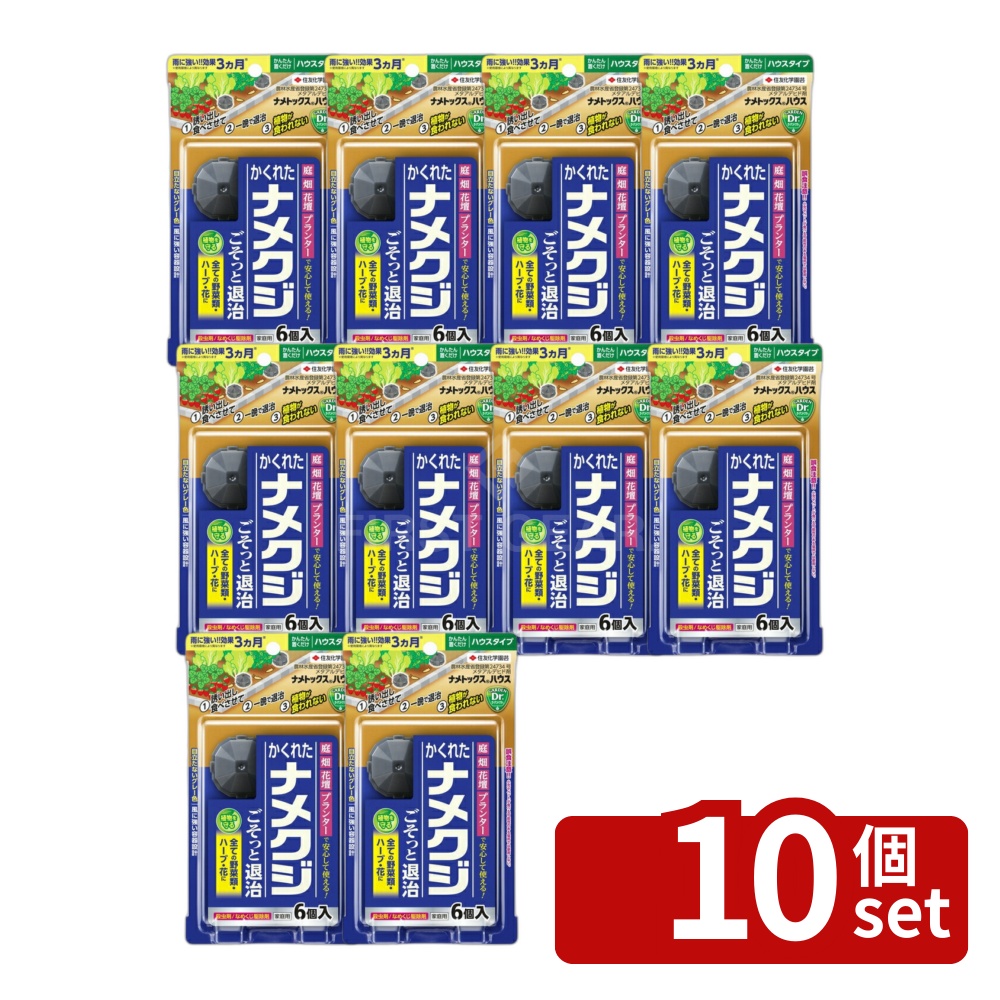 【10個セット】住友化学園芸 ナメトックスハウス 6個入 [4975292604525]