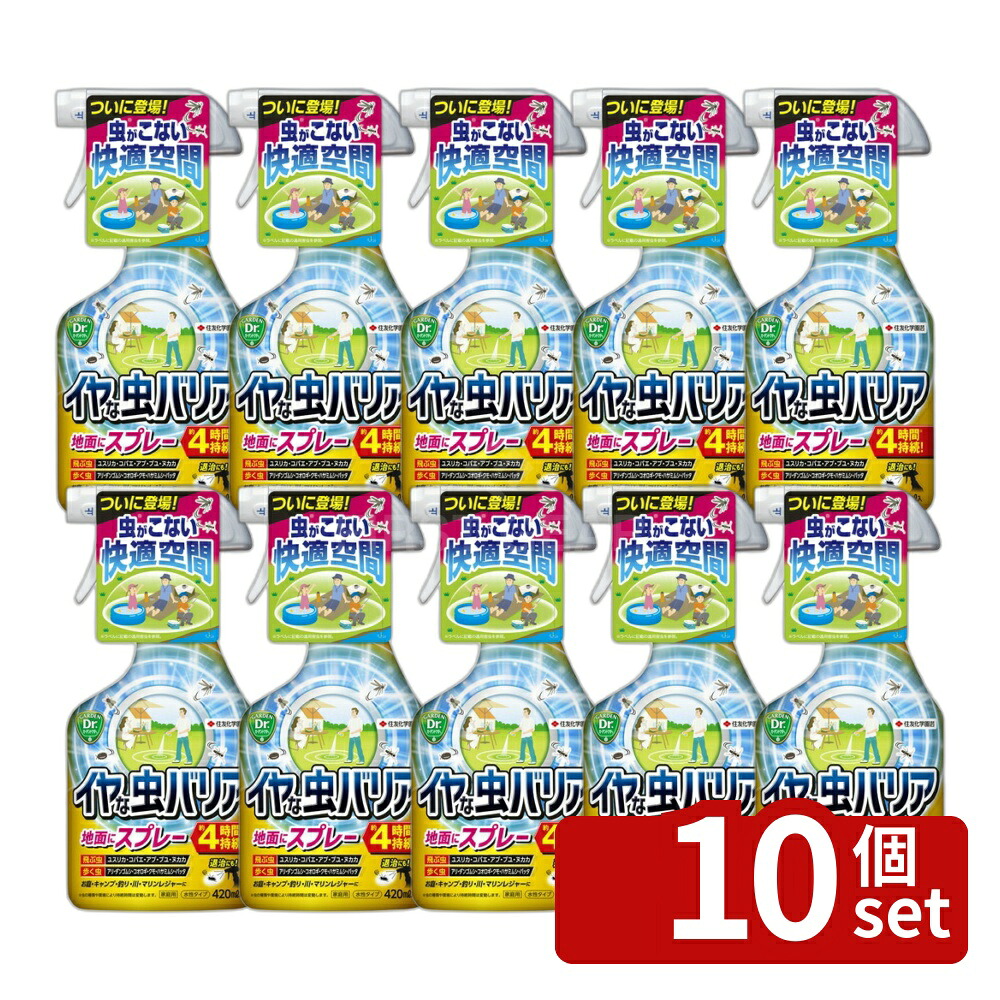 【10個セット】住友化学園芸 イヤな虫バリア 420ml 飛ぶ虫 這う虫 忌避 殺虫