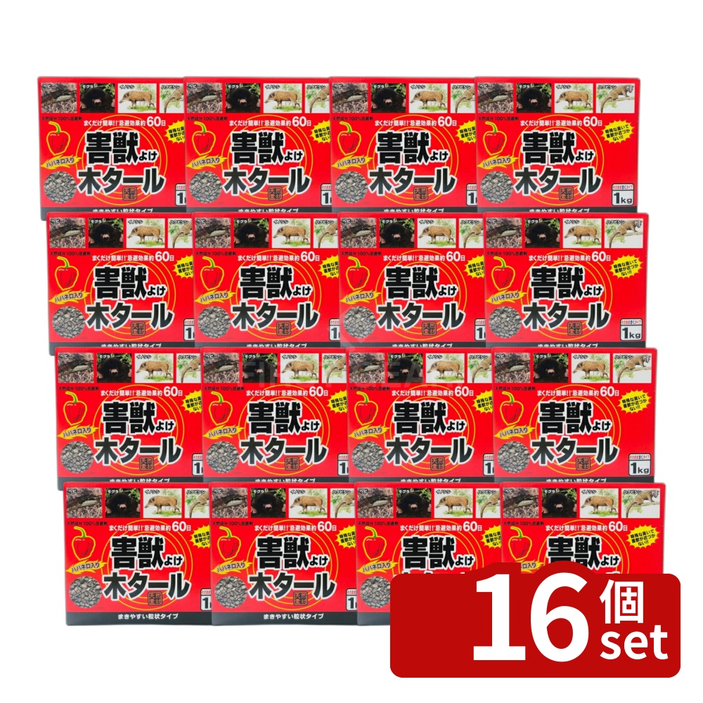 【16個セット】トヨチュー ハバネロ入り害獣除け木タール 1kg