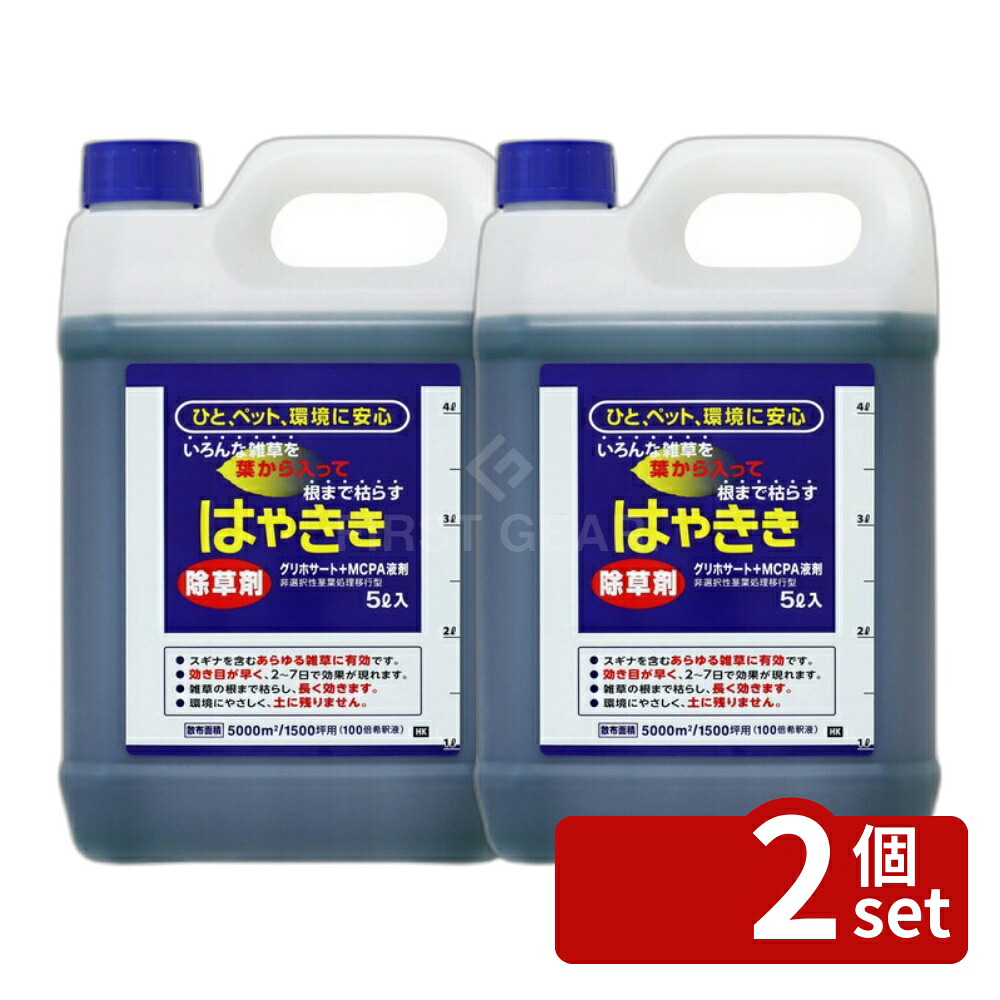 【2個セット】ハート はやきき 5L 除草剤 [4993023885173] グリホサート 強力 業務用 はや効き 液体 MCPA入り 非農耕地用 7,997円