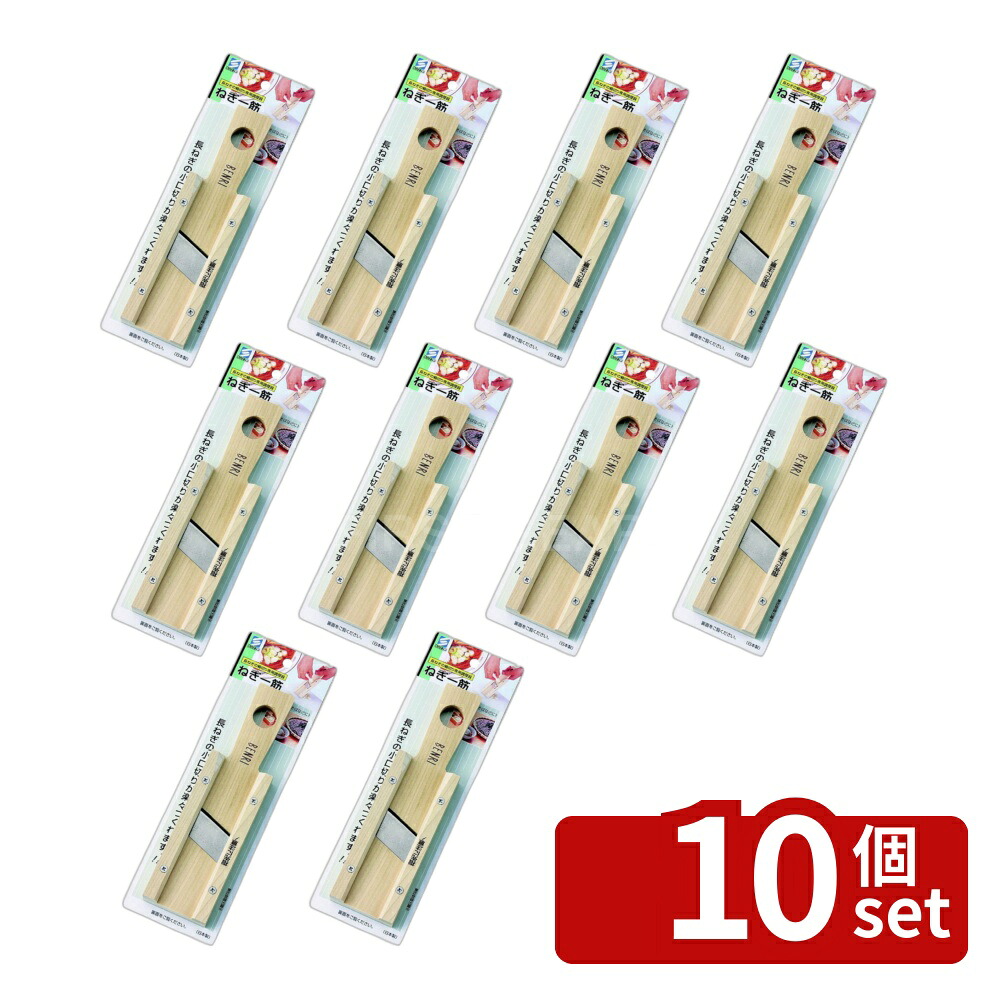 ＼レビュー特典有／【10個セット】小柳産業 ねぎ一筋04003 | ねぎ一筋 長ネギ スライサー ねぎスライサー 中華 和風 調理小物 キッチンツール 小口切り 天然木 ステンレス 日本製 調理器 うどん 蕎麦 薬味 便利 キッチンアイテム 食材カット 簡単調理 料理道具 小柳産業｜セミプロＤＩＹ店ファースト 10,611円