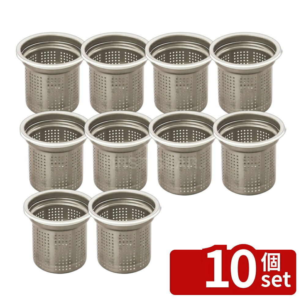\レビュー特典有/【10個セット】伸晃 流し用Sゴミカゴ135/145両用ステンレス | ゴミ受け 流し用 ステンレス流し台 排水口 両用タイプ ステンレス製 新生活 掃除 流し用ゴミカゴ シンク用 抗菌 水回り 深型 145両用タイプ 排水口カバー 日本製 サイズ調整 取り外し簡単|セミプロDIY店ファースト