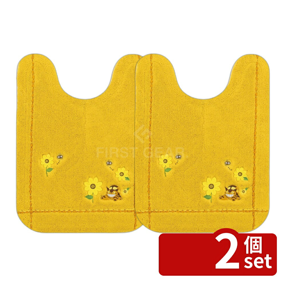 ＼レビュー特典有／【2個セット】センコー TO花のバス停 ロングトイレマットY | ロングトイレマット 猫バス トトロ トイレマット ジブリ イエロー ネコバス 可愛い トイレタリー アクリルマット 隣のトトロ マットカバー トイレ用品 かわいいマット バス停 花のバス停｜セミプロＤＩＹ店ファースト