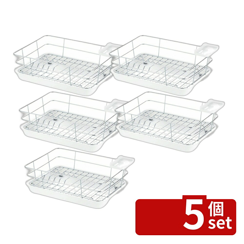 \レビュー特典有/【5個セット】シェリー ワイヤー水切りセット CW | リッチェル 水切り キッチン用品 プラスチック 水切りカバー ダイニング用品 水切りフード シンク収納 ワイヤー水切り ホワイト 抗菌加工 スチール製 収納グッズ 食器洗い タイプC シェリーシリーズ|セミプロDIY店ファースト