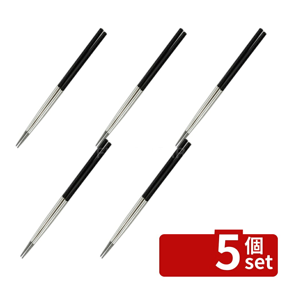 \レビュー特典有/【5個セット】セレクト100 ステンレス菜箸33 DH3104 | ステンレス菜箸 菜箸 菜ばし ステンレス 調理器具 台所用品 キッチン用品 ブラック 33cm 貝印 SELECT100 軽量 菜ばしモダン 六角ハンドル 滑りにくい 耐久性 転がらない|セミプロDIY店ファースト