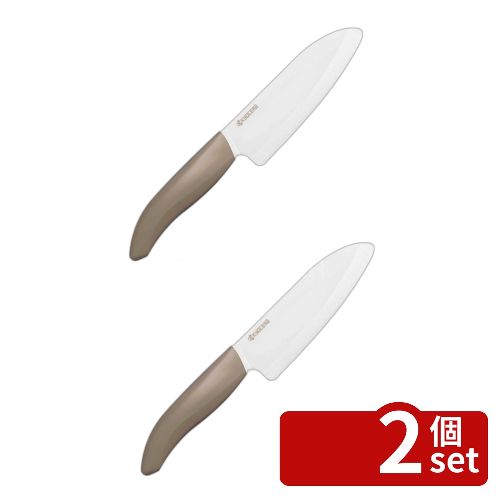 ＼レビュー特典有／【2個セット】セラミックナイフFKB&minus;140LBG | セラミックナイフ 京セラ 包丁 刃渡り 14cm ラテベージュ 軽量 切れ味 鋭い ファインセラミックス ハンドル 耐熱 三徳 小 牛刀 中華包丁 硬い 材質 包丁オールマイティ 断面美しい 切る楽しい｜セミプロＤＩＹ店ファースト
