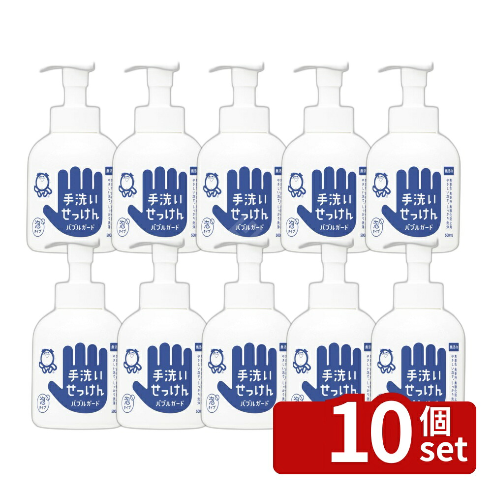 ＼レビュー特典有／【10個セット】シャボン玉石けん バブルガード [単品内容量/500ml] | 手洗いせっけん ハンドソープ 無添加 石けん 泡タイプ バブルガード シャボン玉 石鹸 無香料 しっとり 洗浄 手肌やさしい 大人 子供 洗面所 台所 シェービングフォーム 風邪 退職｜セミプロＤＩＹ店ファースト