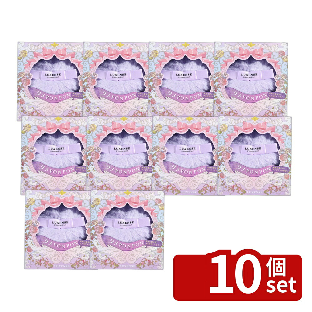 ＼レビュー特典有／【10個セット】ビピット ラグジェンスラメボディパウダー ラウンド [単品内容量/10g] | ラメパウダー ボディパウダー ハイライト パウダー メイクアップ 化粧品 キラキラ フェイスパウダー パープル ふわふわ パフ デコルテ 髪 ミネラル リキッドパウダー｜セミプロＤＩＹ店ファースト