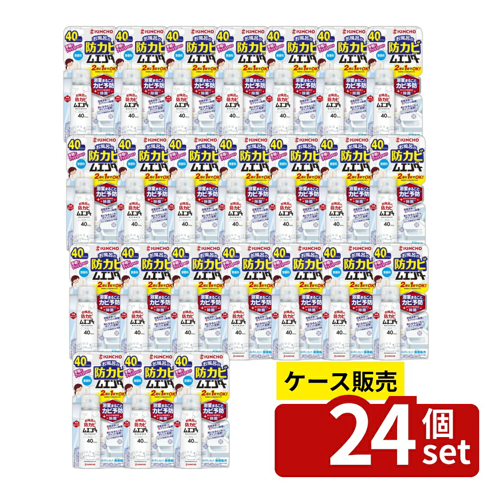 ＼レビュー特典有／【箱売り 24個セット】大日本除虫菊 お風呂の防カビムエンダー 40プッシュ 無香料 [単品内容量/40ml] | お風呂 無香料 浴室清掃 簡単処理 手軽 スプレータイプ 清掃用品｜セミプロＤＩＹ店ファースト