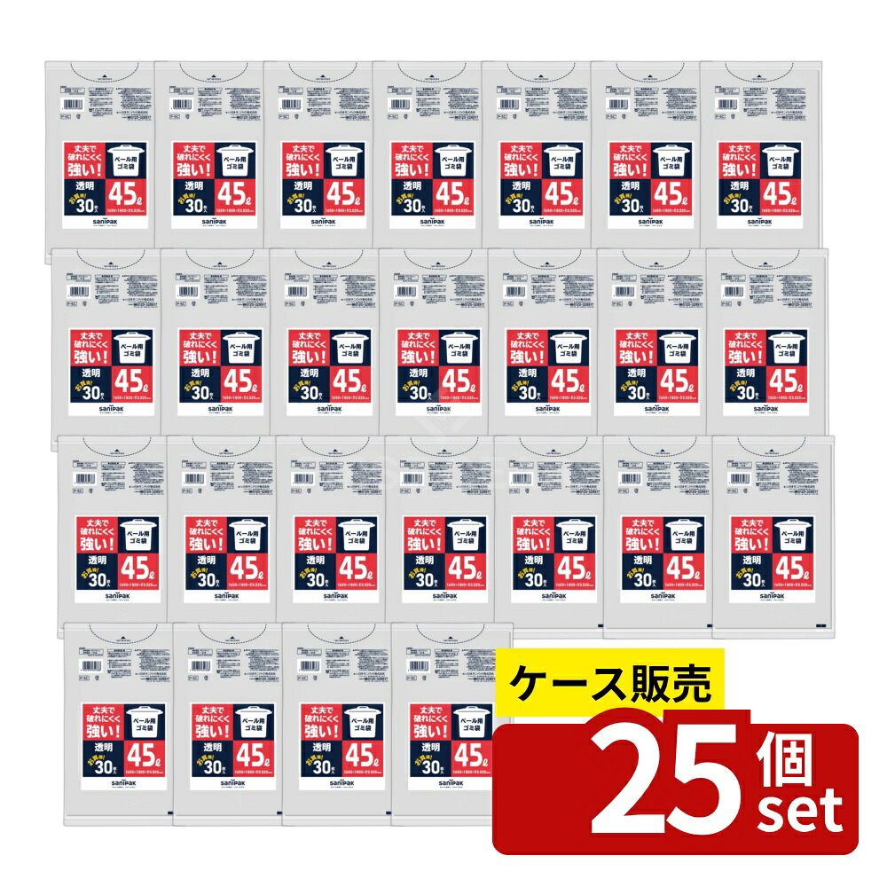 ＼レビュー特典有／【箱売り 25個セット】日本サニパック ペール用ゴミ袋45L透明30枚 P5C [単品内容量/30枚] | ゴミ袋 45L 透明 ごみ袋ペール用 ゴミ入れ 強いごみ袋 LLDPE メタロセン 家庭用ゴミ袋 大容量 ゴミ袋30枚入 環境配慮 P-5C 耐久性 ゴミ袋破れにくい｜セミプロＤＩＹ店ファースト
