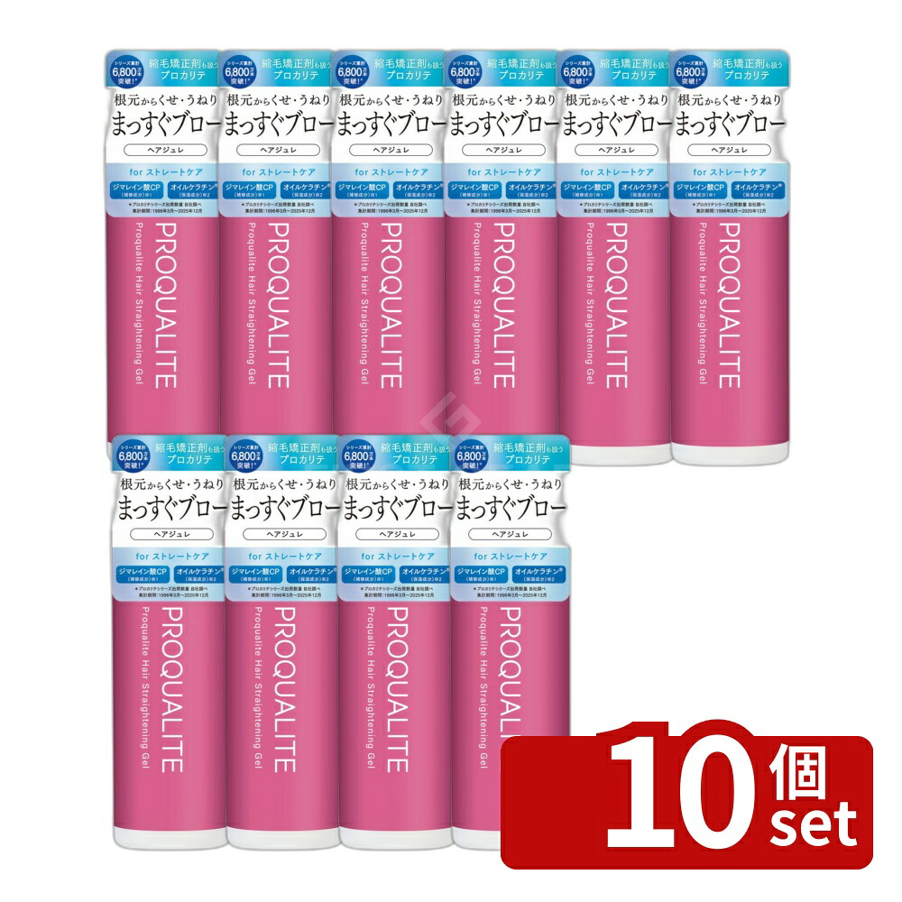 ＼レビュー特典有／【10個セット】 ウテナ プロカリテ 縮毛ジュレ [単品内容量/175ml] | ウテナ プロカリテ 縮毛ジュレ スタイリング ジュレ ヘアトリートメント スタイリングジェル ヘアケア 化粧品 日本産 フルーティフローラル スタイリングトリートメント｜セミプロＤＩＹ店ファースト