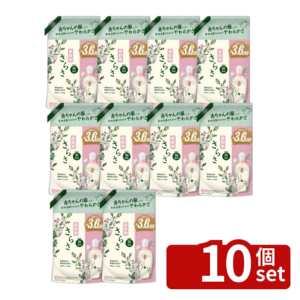 ＼レビュー特典有／【10個セット】 P&G さらさ柔軟剤 つめかえ超ジャンボサイズ [単品内容量/1350ml] | 柔軟剤 さらさ 柔軟剤 詰め替え 柔軟剤 衣料用 植物由来成分 赤ちゃん 無添加 ピュアソープ 香り P&G 柔軟剤 スケール つめかえ用 さらさ｜セミプロＤＩＹ店ファースト
