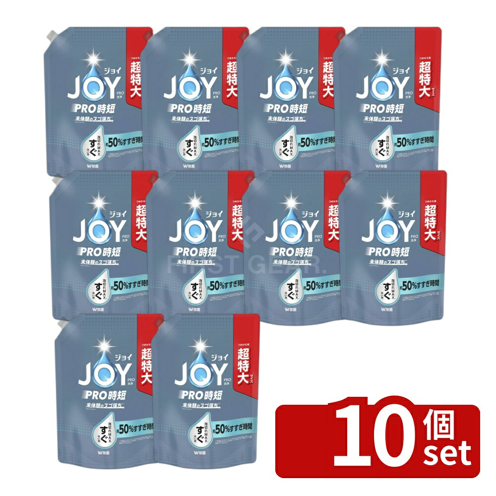 ＼レビュー特典有／【10個セット】P&G ジョイ PRO洗浄 すぐ洗い用 詰替え 超特大サイズ [単品内容量/920ml] | 食器用洗剤 ジョイ PRO洗浄 洗剤 詰め替え 速攻洗浄 すすぎ 食器 洗浄剤 超特大 920ml 香り 泡切れ MAX まとめ洗い 用途 スポンジ 除菌｜セミプロＤＩＹ店ファースト 6,136円