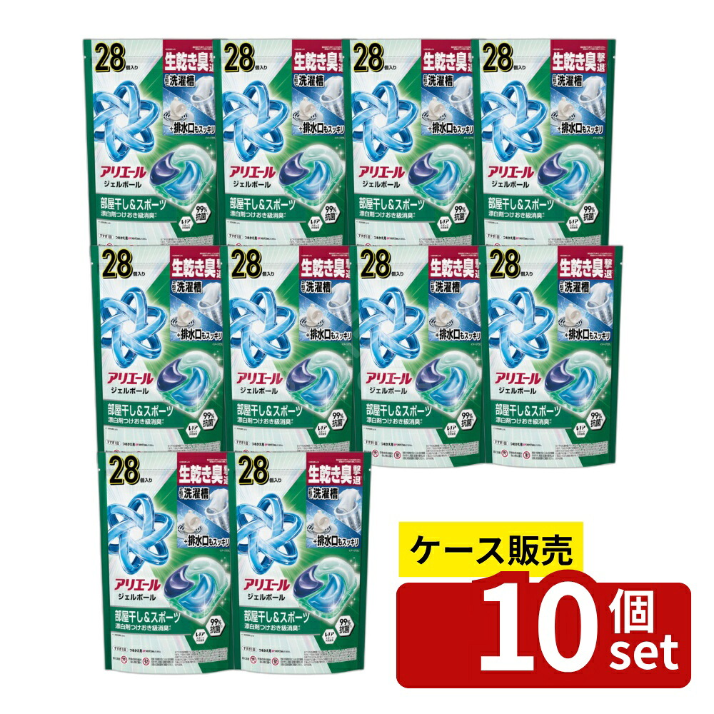 ＼レビュー特典有／【箱売り 10個セット】 P&G アリエールジェルボールプロ部屋干し用つめかえハイパージャンボサイズ [単品内容量/28個] | アリエール 洗剤 P&G 洗濯用洗剤 部屋干し ジェルボール 洗濯機 消臭力 省力化 洗浄力 耐久性 漂白剤 蛍光増白剤｜セミプロＤＩＹ店ファースト