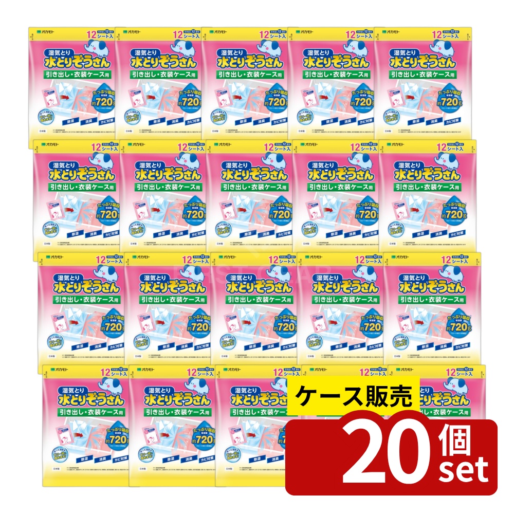 ＼レビュー特典有／【箱売り 20個セット】 オカモト 水とりぞうさん 引出し衣装ケース用 12シート入 [単品内容量/12個] | 水とりぞうさん 除湿剤 引出し オカモト 衣装ケース 吸湿シート 日本製 乾燥シート 消臭剤 日用品 家庭用品 引出し用 収納湿気 薬剤｜セミプロＤＩＹ店ファースト