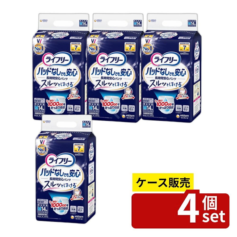 ＼レビュー特典有／【箱売り 4個セット】 ユニ・チャーム ライフリー尿とりパッド無でも長時間安心M [単品内容量/14枚] | ライフリー 尿とりパッド おむつ 吸収 パンツ 大人用おむつ パンツ型 消臭素材 ユニ・チャーム おむつ メンズ レディース 尿取りパッド｜セミプロＤＩＹ店ファースト