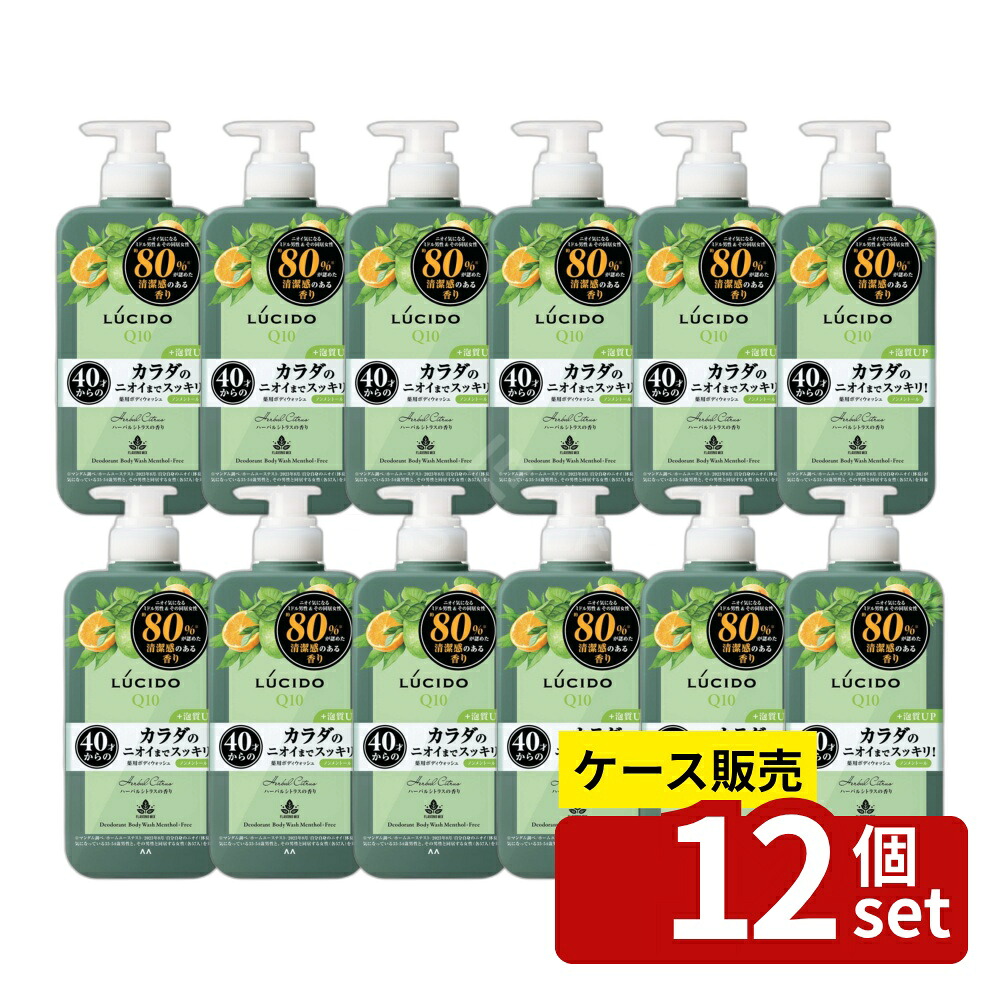 ＼レビュー特典有／【箱売り 12個セット】 マンダム ルシード 薬用 デオドラント ボディウォッシュ ノンメントール ハーバルシトラス [単品内容量/450ml] | 医薬部外品 デオドラント ボディウォッシュ ルシード ハーバルシトラス 洗浄 ノンメントール マンダム｜セミプロＤＩＹ店ファースト