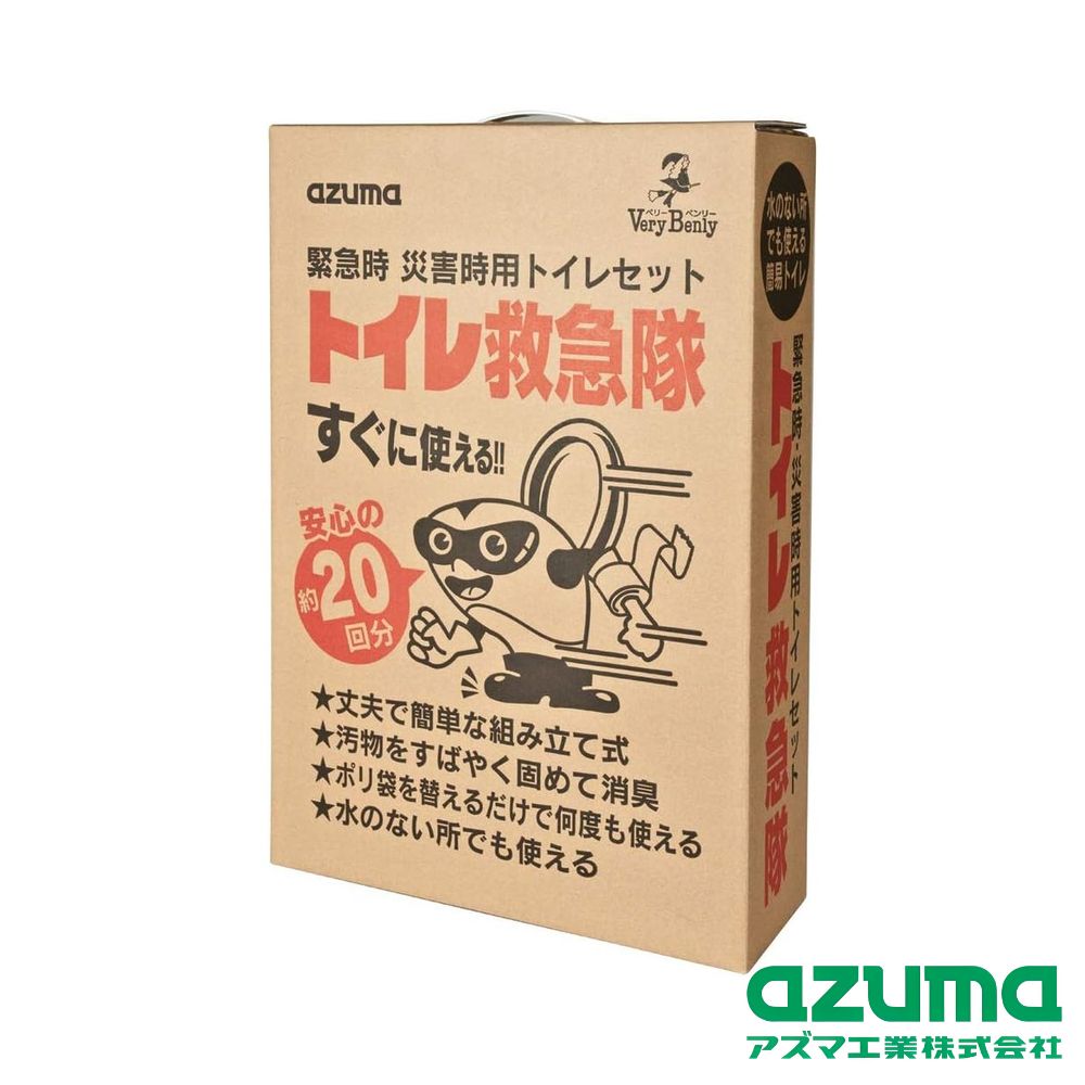 azuma(アズマ工業) AZ996 トイレ救急隊 | 簡易トイレ トイレ救急隊 アズマ工業 緊急トイレ 災害用トイレ アウトドアトイレ 組み立てトイレ 水なしトイレ 防災トイレ 洋式トイレ 凝固消臭剤 ポリ袋付き ポケットティッシュ お手軽トイレ 携帯トイレ 通気性トイレ